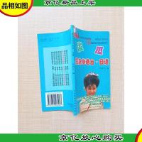 傻瓜应急学语言 日语