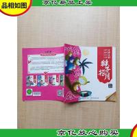 上海美影 中国经典动画艺术猴子捞月[用过]