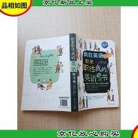 职来职往 我的英语学习书
