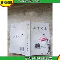 邱云文集