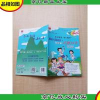 学海文化 快乐小学生系列 小学英语 *课堂 情境式阅读 阅读36