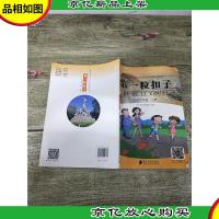 广东省培育和践行社会主义核心价值观主题教育活动用书 *粒扣
