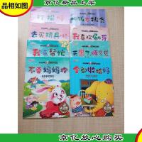 宝宝的*套好习惯养成绘本[1不要妈妈抱+2全都收拾好+3天黑了