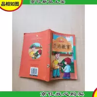 新世纪好孩子开心小书架 爱的教育