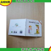 抱抱生气的小水豚[精装]