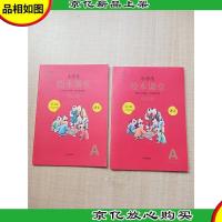 小学生绘本课堂学习书 第3版 三年级 语文A3[上下册两本合售][