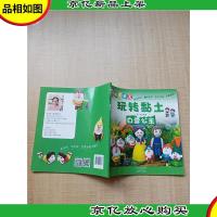 快乐手工玩转黏土 白雪公主