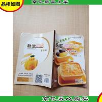 酷吧甜品 基础课