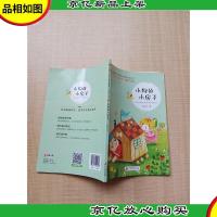 小狗的小房子 注音版