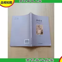 茶花女 全译本