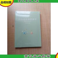 公务员考试 行政*真题解析(春季多省市联考卷)[全新]