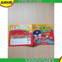 开心宝贝 益智贴纸书 IQ常识[贴纸用过]