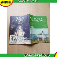 毕业去远方2 2015.06/杂志