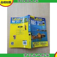 厦门旅行Let’s Go 第2版