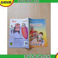 数学西游记丛书 冒险天枢岛