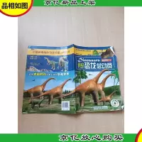 超级恐龙总动员 侏罗纪1