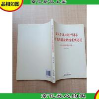 深入学习*同志关于党的群众路线重要论述