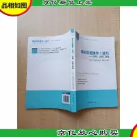 通关实务操作与技巧 货物 运输工具篇