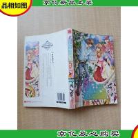 守护我香薰精灵[书脊受损]