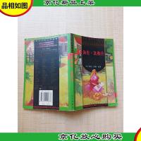 海伦·凯勒传[书脊轻微受损][正书口有污迹]