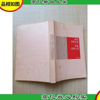 真爱没那么累 幸福没那么贵[封面有污迹]