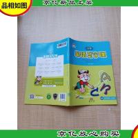 小学英语写字课 四年级上册[扉页有笔迹][内有笔迹]