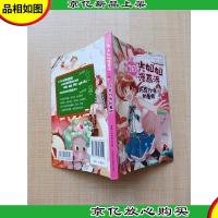 阳光姐姐漫画派 巧克力味的暑假