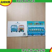 出发!坐车去海边[书脊受损]