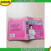 天天快乐的活法