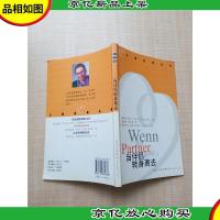 当伴侣转身离去