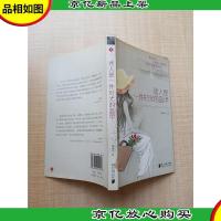 迷人是一件时光的盔甲 魅力女人时尚修养[内有笔迹]