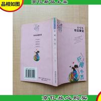 花季心雨 纤绳悠悠[扉页有笔迹]