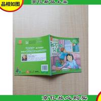 孩子国*成长系列 我不怕失望 如何缓解分离焦虑