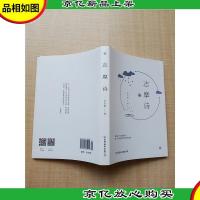 志摩诗 中国友谊出版公司