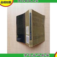 [外文原版]How to Make Your First Million[封底有贴纸]