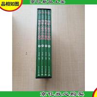 超级人脉术大全集[1-4,四本合售][盒装]