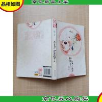 皇上,臣妾知罪了[书脊磨损][扉页有笔迹]