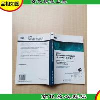 CCNP思科网络技术学院教程(第六学期)远程接入[正书口有笔迹][