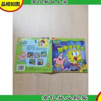 海绵宝宝故事 别碰我的宝贝[封面有笔记]