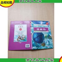 凡尔纳科幻名著 第3卷 神秘岛[精装]