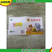 好习惯绘本 海滨城堡