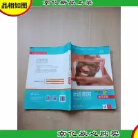 走进德国 A2 练习手册[内有笔迹][书脊受损]