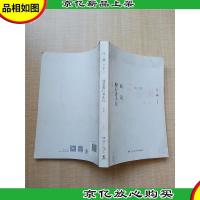 我是爬行者小江 新版[扉页有笔迹]