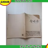 合唱团 第二辑[封底受损]