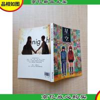 星空电影青春纪念册