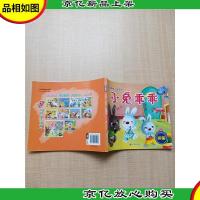 妈妈讲·宝宝听 小兔乖乖