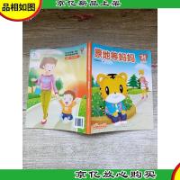 乐智小天地挑战系列 宝宝版 原地等妈妈 第34个月适用 [游戏页用