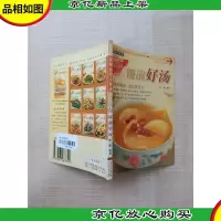 我家迷你小食谱 升级版 5 饭前好汤[64开][封底有贴纸]