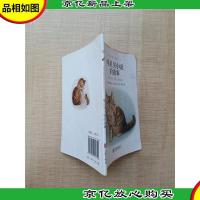 喵贝贝小姐的故事[64开][扉页受损]