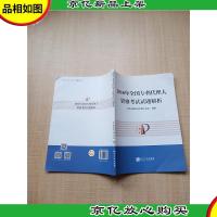 2016年全国专利代理人资格考试试题解析[无笔迹]